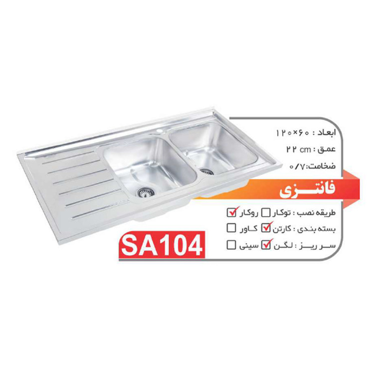 سینکروکارفانتزینگینالماسمدل۱۰۴