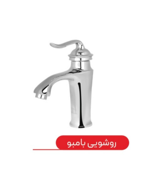 ست شیرالات مدل بامبو دنیکس کروم