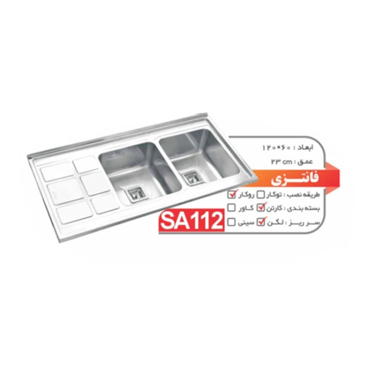 سینک ظرفشویی استیل روکار دو لگنه نگین الماس مدل SA112